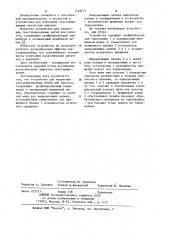 Устройство для получения текстурированных нитей или полотен (патент 1139777)