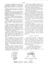 Графитовый коллектор электрическоймашины (патент 845201)