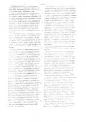 Электромагнитная система быстродействующего выключателя (патент 1045299)