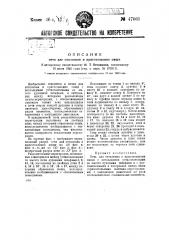 Печь для отопления и приготовления пищи (патент 47065)