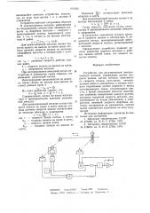 Устройство для регулирования электропривода моталки (патент 619242)