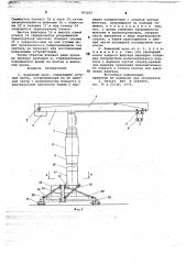 Башенный кран (патент 783202)