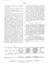 Способ последовательной холодной штамповки из листового материала деталей сложной формы с отверстием (патент 576140)