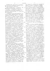 Устройство для предотвращения бокового крена транспортного средства (патент 1507599)