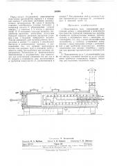 Подогреватель газа (патент 265906)