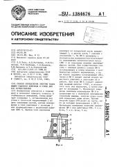 Способ определения энергии удара машин ударного действия и стенд для его осуществления (патент 1384676)