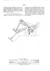 Патент ссср  254919 (патент 254919)