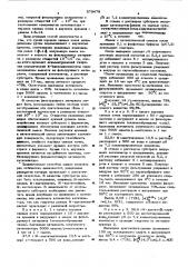 Способ получения -аминокислот (патент 573479)