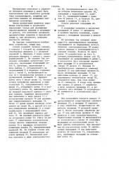 Станок для расточки канавок во вкладышах подшипников (патент 1194594)