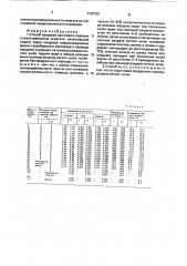 Способ продувки расплава в подовом сталеплавильном агрегате (патент 1750433)