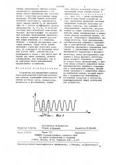 Устройство для определения периода полосовой доменной структуры в магнитных пленках (патент 1295348)