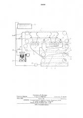 Устройство для гидравлического выделения нитей из резино- тканевых изделий (патент 286844)