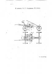 Приспособление к свеклокопателям для срезания ботвы (патент 19850)