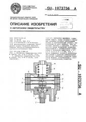 Регулятор давления (патент 1073756)