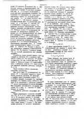 Устройство для навивки пружин кручения (патент 1042859)
