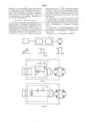 Способ управления электроприводом нажимных винтов обжимного прокатного стана (патент 476051)