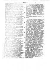 Устройство для сборки покрышек пневматических шин (патент 581641)