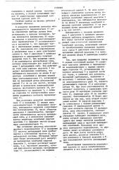Учебный прибор по физике (патент 1720069)
