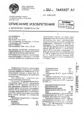 Способ усиления серебряного изображения на галогенсеребряной фототехнической пленке (патент 1642437)