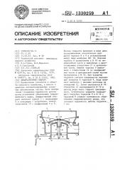 Диафрагменный гидрант (патент 1330259)