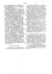 Гидросистема зубообрабатывающегостанка (патент 802660)