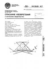 Интерферометр для контроля прогибов квазиплоских поверхностей деталей (патент 1613849)