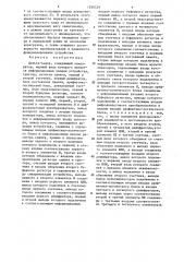Дельта-кодер (патент 1290529)
