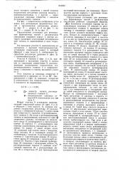 Установка для регенерации фор-мовочных смесей (патент 816663)
