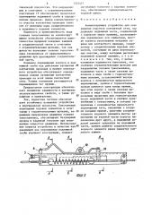 Компенсирующее устройство для сопряжения участков контактной сети (патент 1323427)