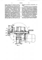 Переносное устройство для зиговки труб (патент 1687330)