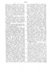 Способ получения ацетилена и этилена (патент 474130)