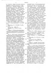 Способ получения сульфатов пептидил-аргининальдегидов (патент 1384203)