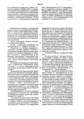 Устройство для вставки вкладышей в горловину флаконов (патент 1629239)