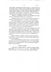 Жидкостный u-образный манометр (патент 84521)