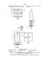 Пломбирующее устройство (патент 1825868)