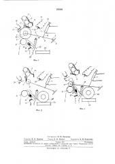 Устройство для съели паковок и подачи катушек или патронов на текстильных машинах (патент 222222)
