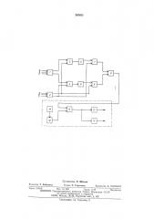 Устройство для измерения момента асинхронного двигателя (патент 563631)