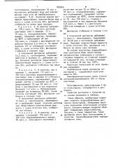Способ получения водоразбавляемой дисперсии полистирола (патент 883065)