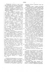 Контейнер из гофрированного картона (патент 1433864)