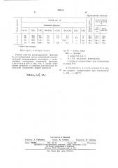 Способ очистки углеводородной фракции (патент 476243)