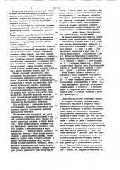 Одновибратор (патент 1064432)