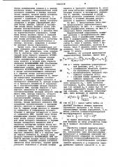 Вероятностный коррелометр (патент 1023338)