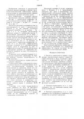 Питатель-измельчитель кормов (патент 1528378)