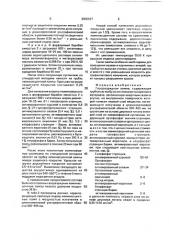 Газорязрядная лампа (патент 2000627)