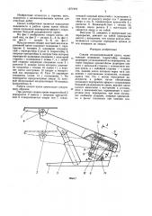 Секция механизированной крепи (патент 1271978)