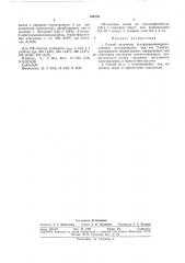 Способ получения 6-алкиламинокерамидонинов (патент 314753)