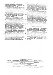 Способ профилактики и лечения инфекционных заболеваний глаз (патент 904697)