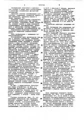 Счетное устройство сохраняющее информацию при перерывах питания (патент 1051734)