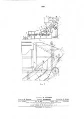 Накопитель грузов (патент 576261)