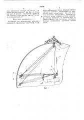 Союзная i1л:йтно-т?хийче:!ная (патент 319536)